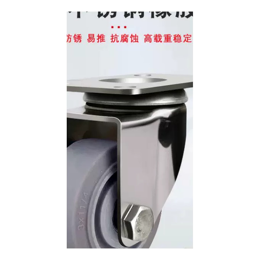 5 inch 304 Stainless Steel TPR Fixed/Rigid Caster Wheel