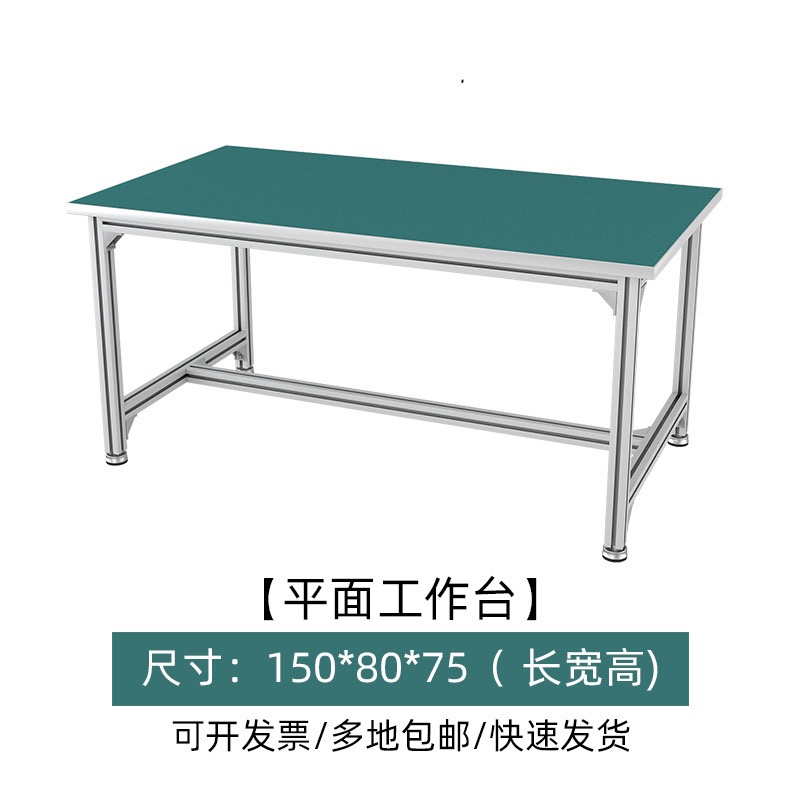 Aluminum Profile ESD Workbench