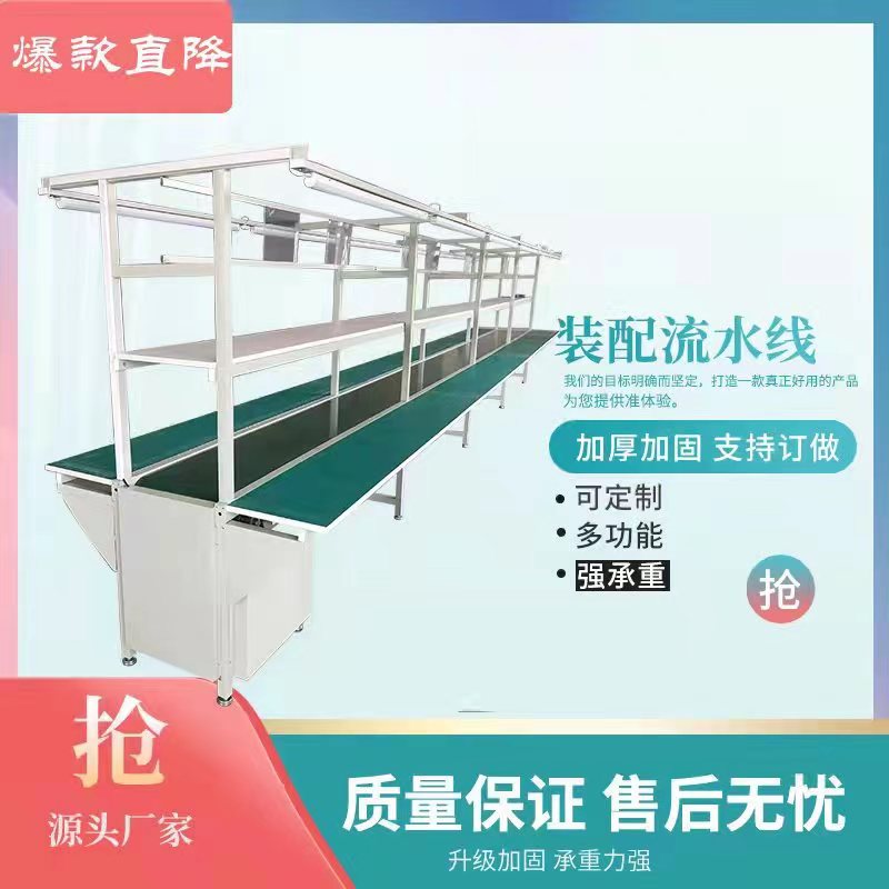 Long Belt Conveyor Production Bench