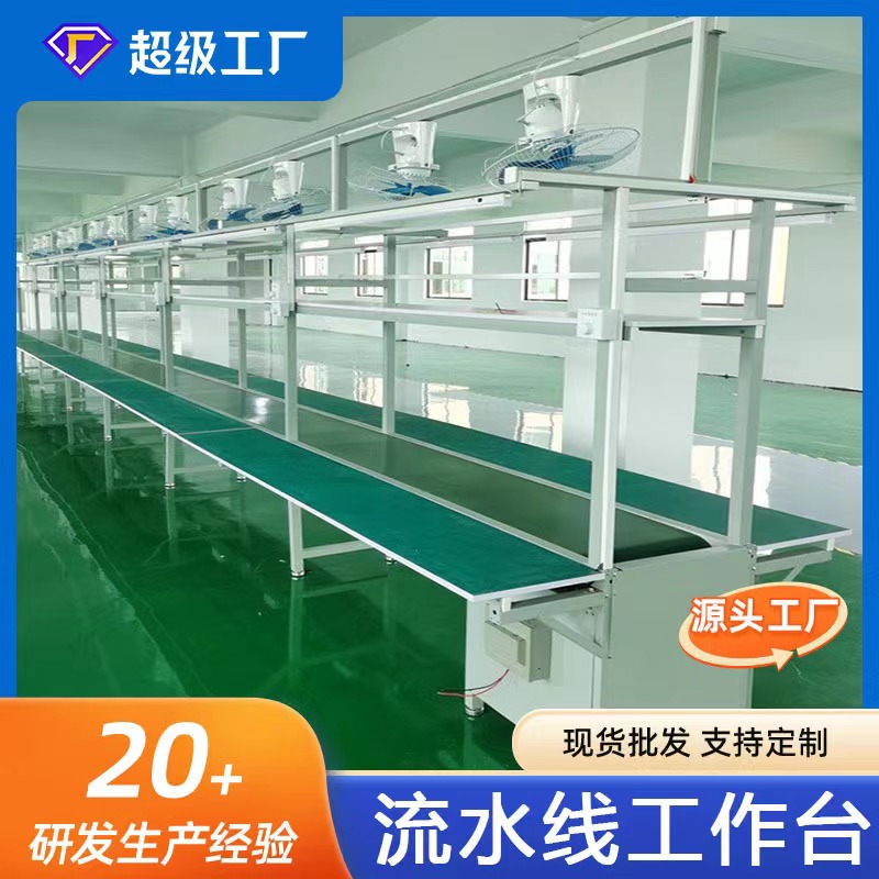 Custom Production Line Belt Bench